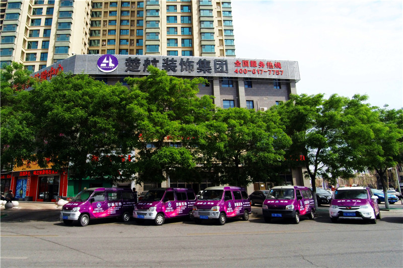 男女操骚B楚航装饰外景